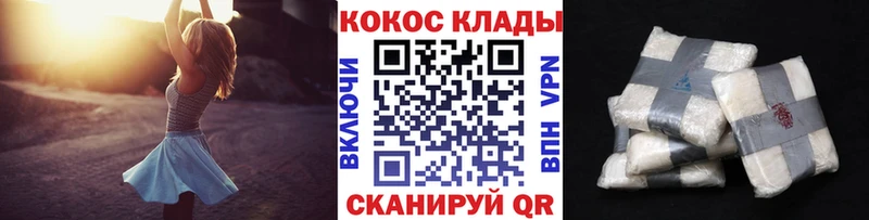 КОКАИН Эквадор  Пролетарск 