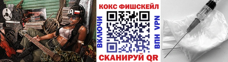 КОКАИН Fish Scale Пролетарск