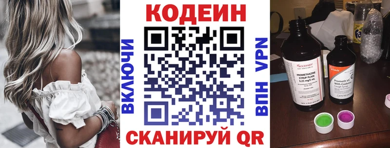 Codein Purple Drank  цена   Пролетарск 