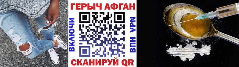 ГЕРОИН герыч Пролетарск