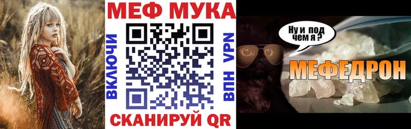 МЯУ-МЯУ кристаллы  Пролетарск 